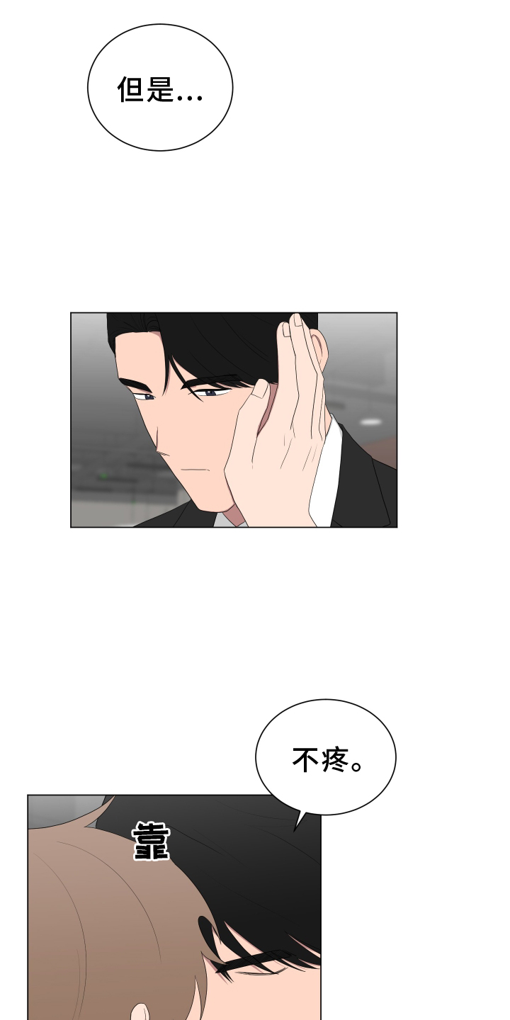 如果你喜欢漫画,第165话1图