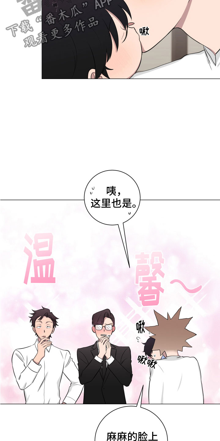 如果你喜欢漫画,第129话1图