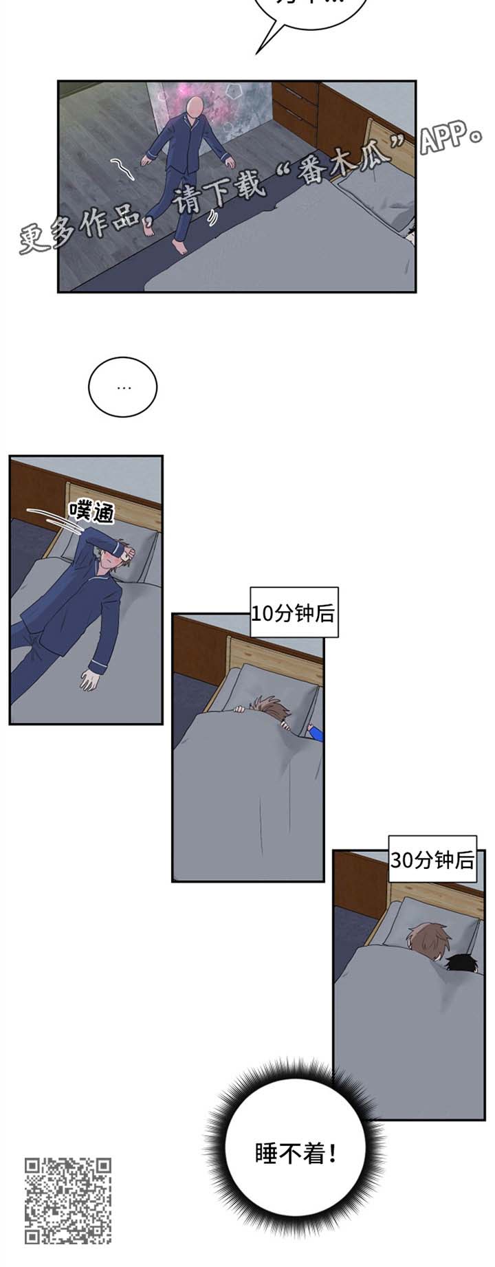 如果你喜欢漫画,第50话2图