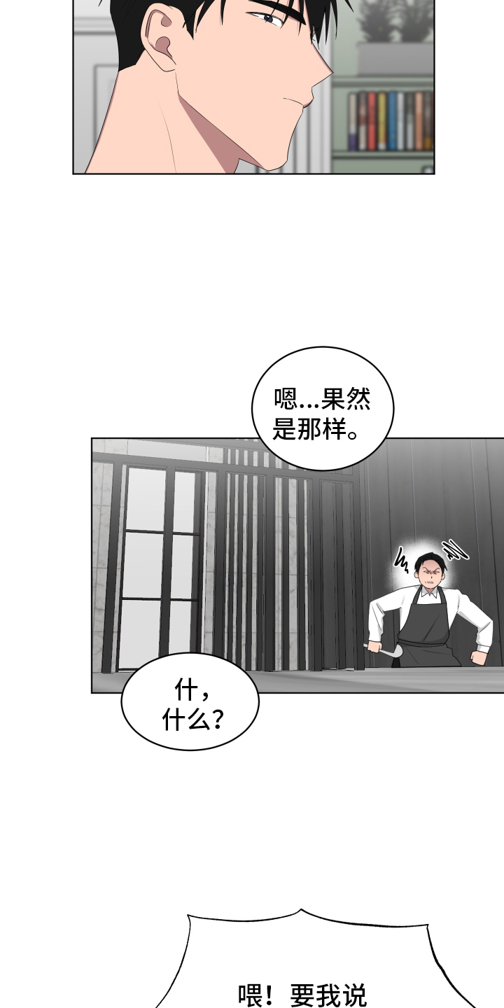 如果你喜欢漫画,第166话1图