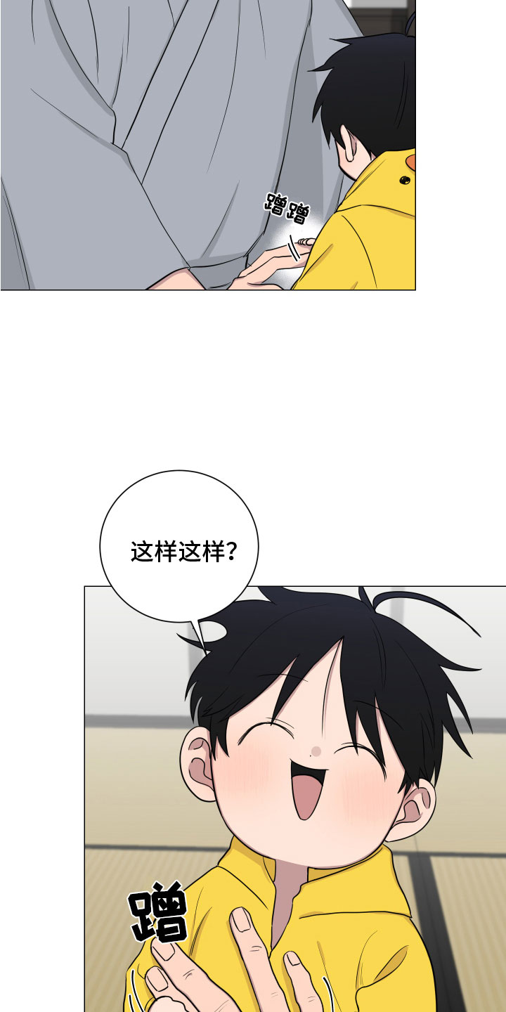 如果你喜欢漫画,第132话2图