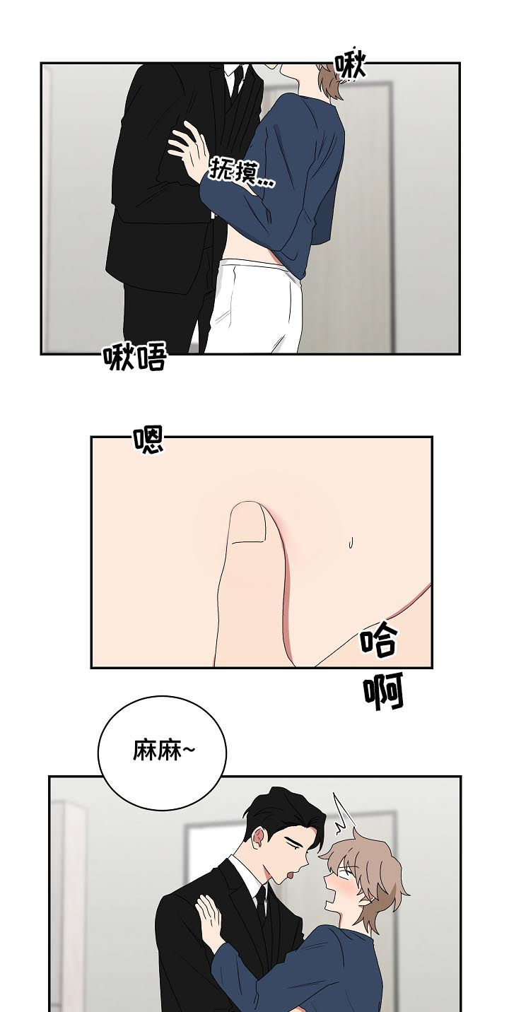 如果你喜欢的人不喜欢你漫画,第74话1图