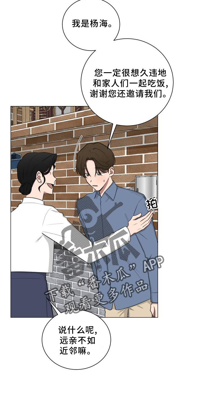 如果你喜欢漫画,第140话1图