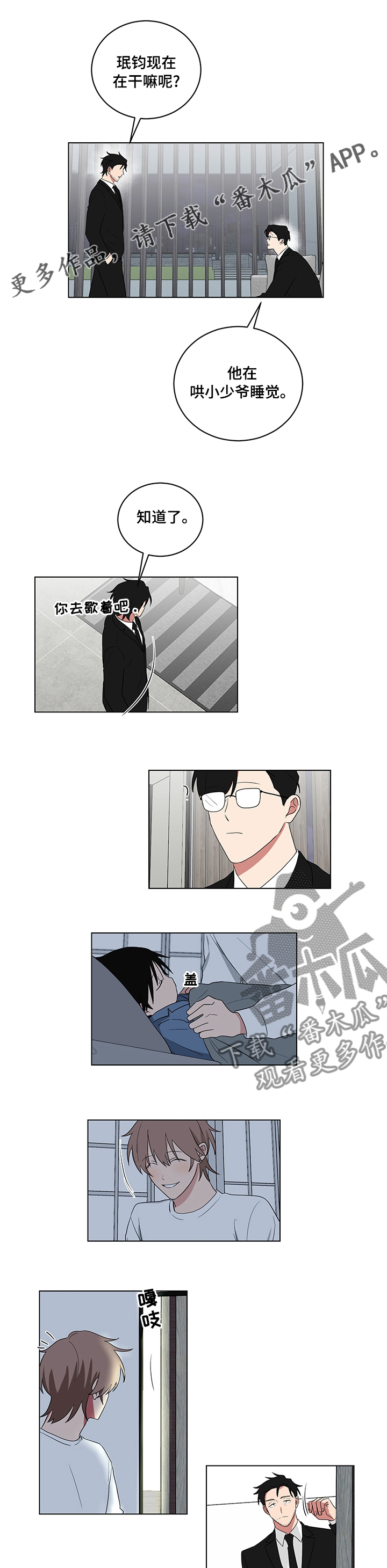 如果你喜欢漫画,第109话1图