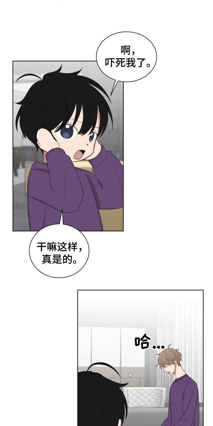 如果你喜欢漫画,第186话2图