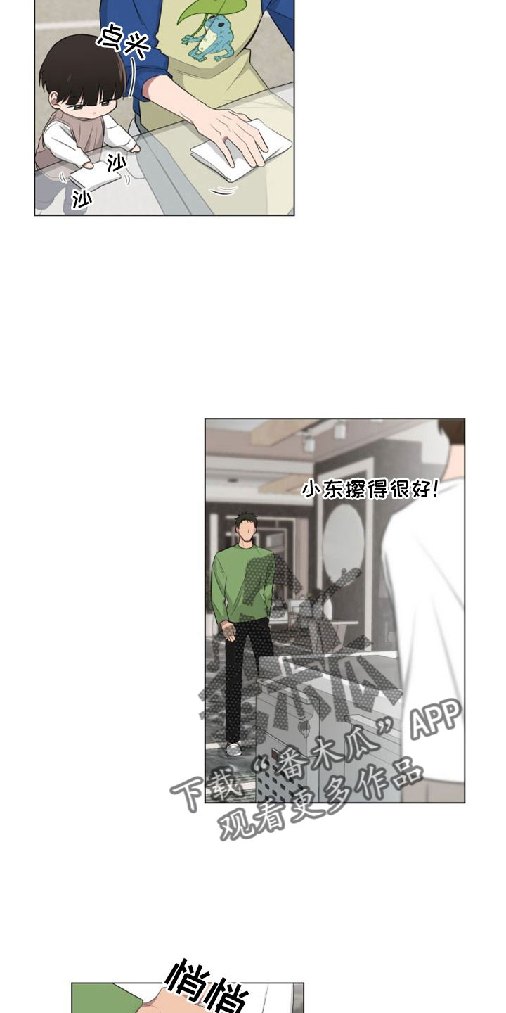 如果你喜欢漫画,第155话2图