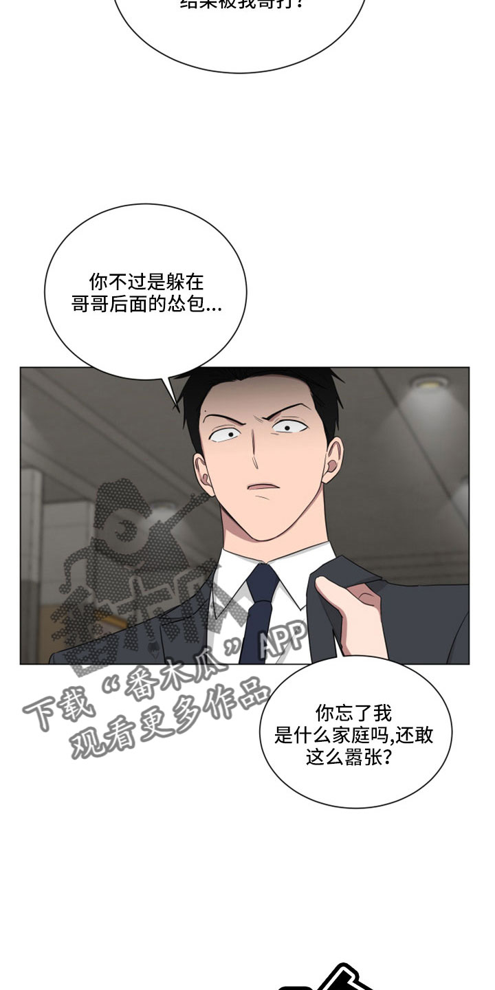 如果你喜欢漫画,第162话1图