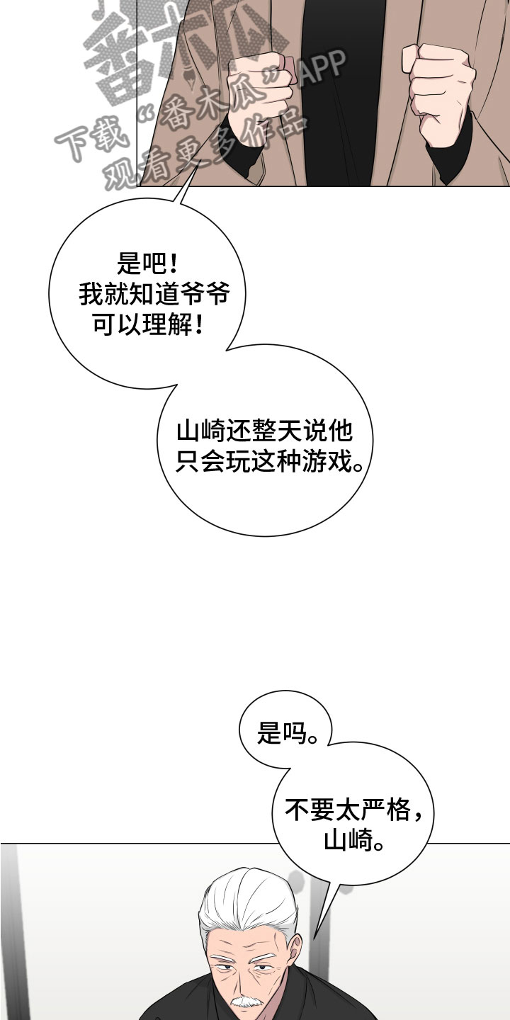 如果你喜欢漫画,第131话1图