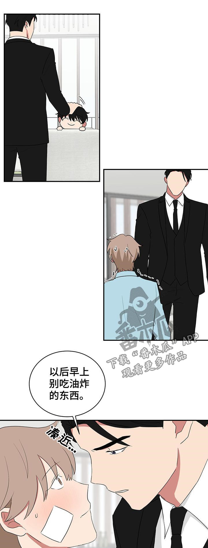 如果你喜欢漫画,第69话1图