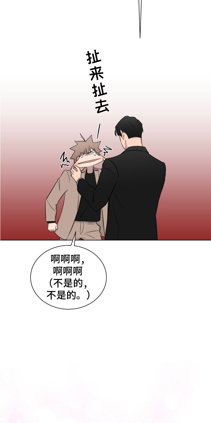如果你喜欢漫画,第132话1图