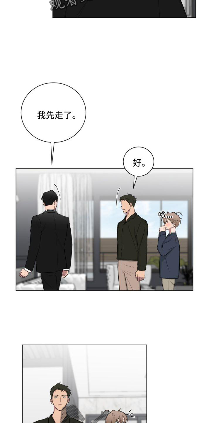 如果你喜欢蝴蝶不要试图去追它漫画,第144话1图