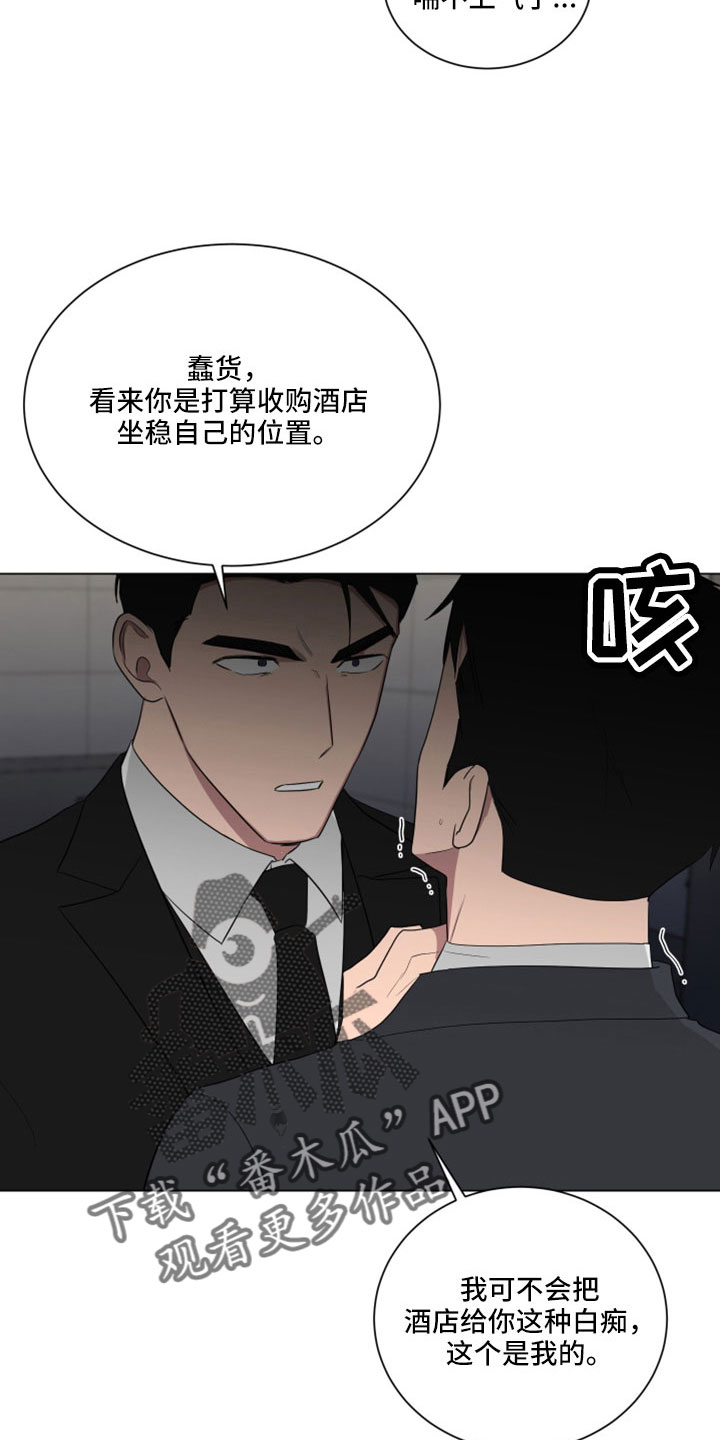 如果你喜欢漫画,第162话2图