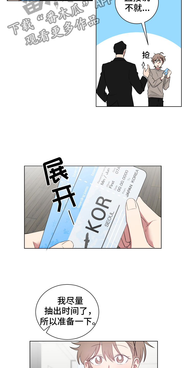 如果你喜欢漫画,第124话2图