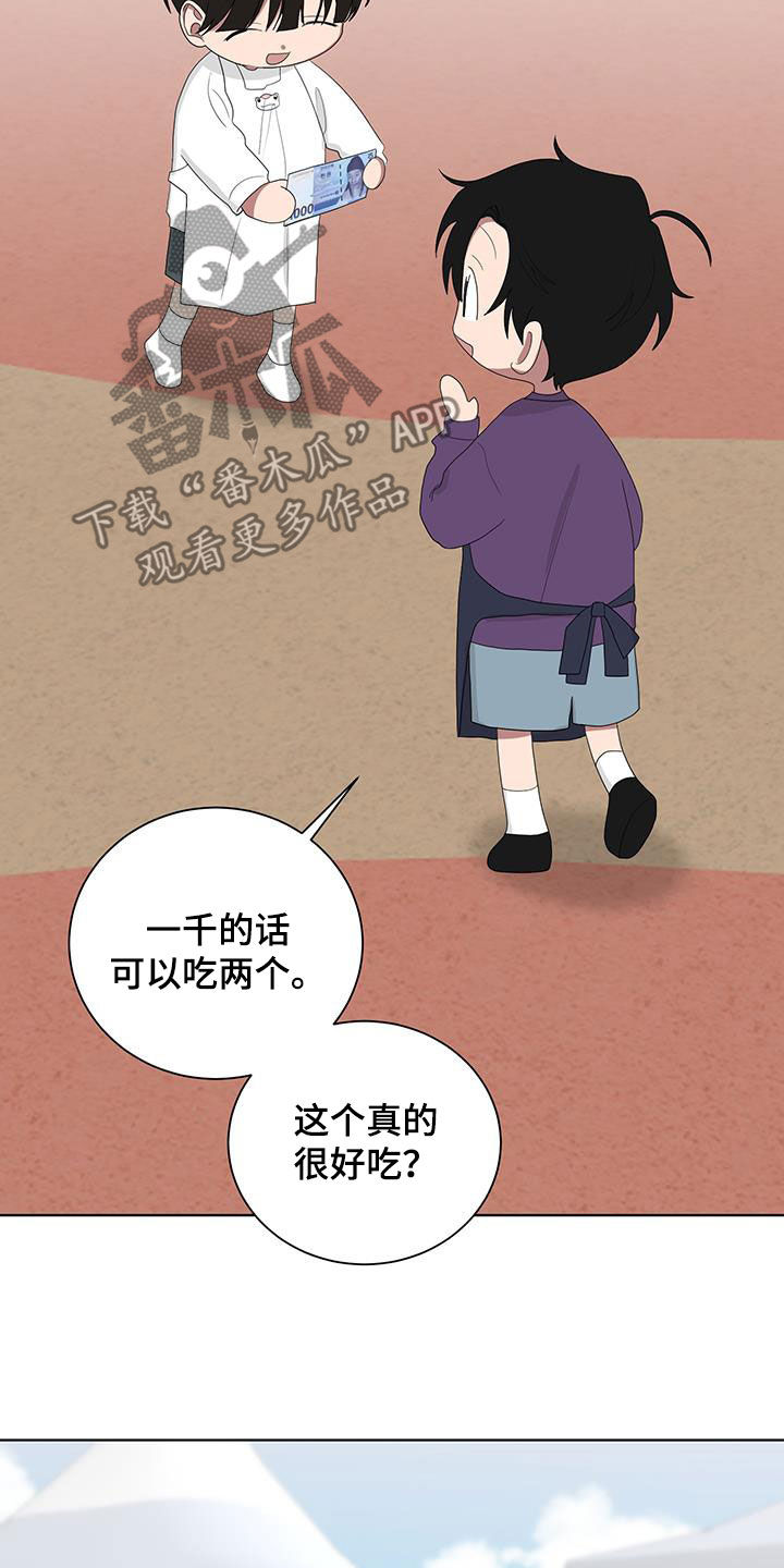 如果你喜欢漫画,第188话2图