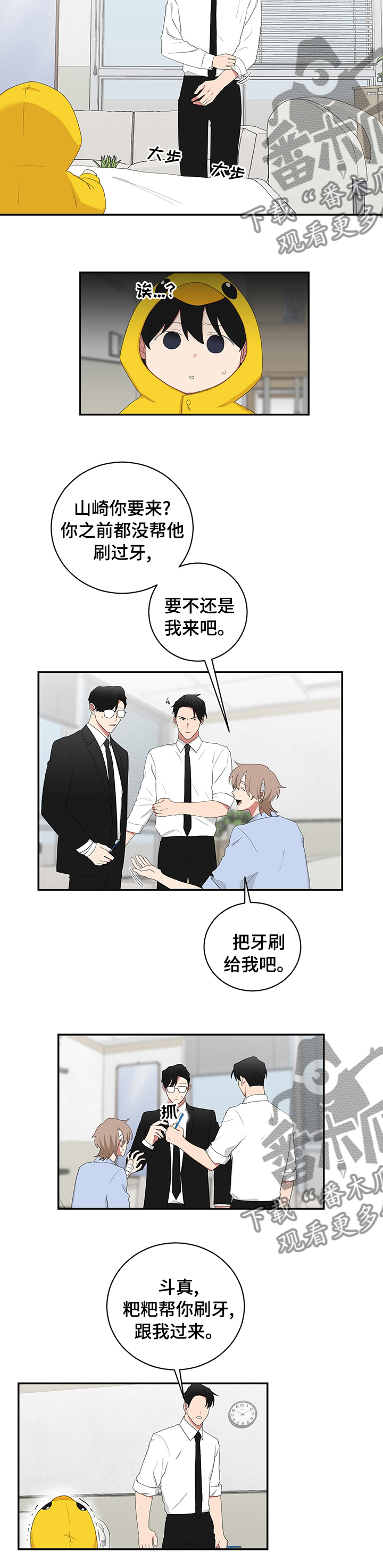 如果你喜欢一只蝴蝶漫画,第89话1图