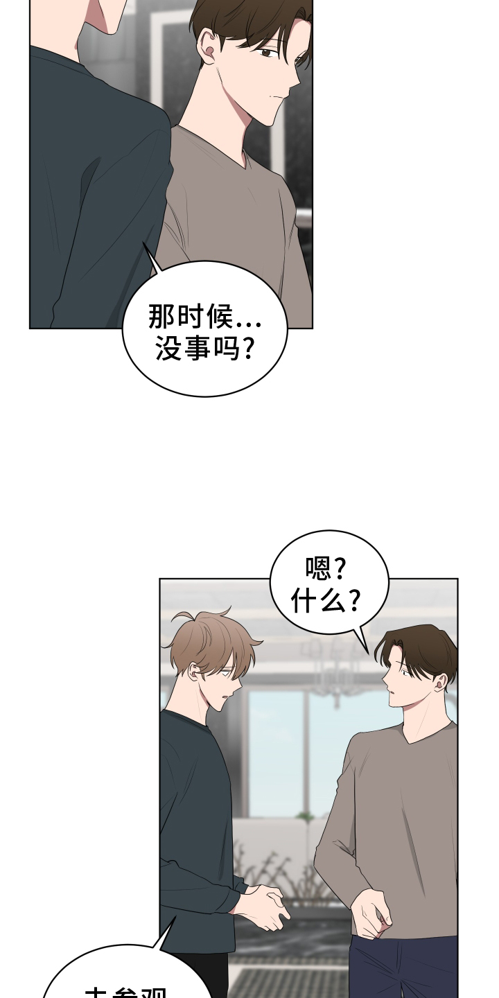 如果你喜欢漫画,第167话1图