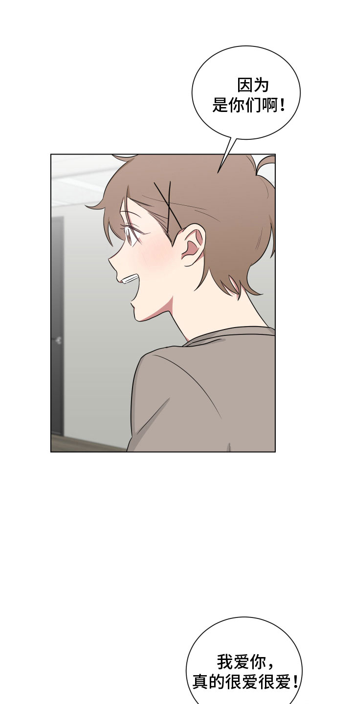 如果你喜欢漫画,第124话2图