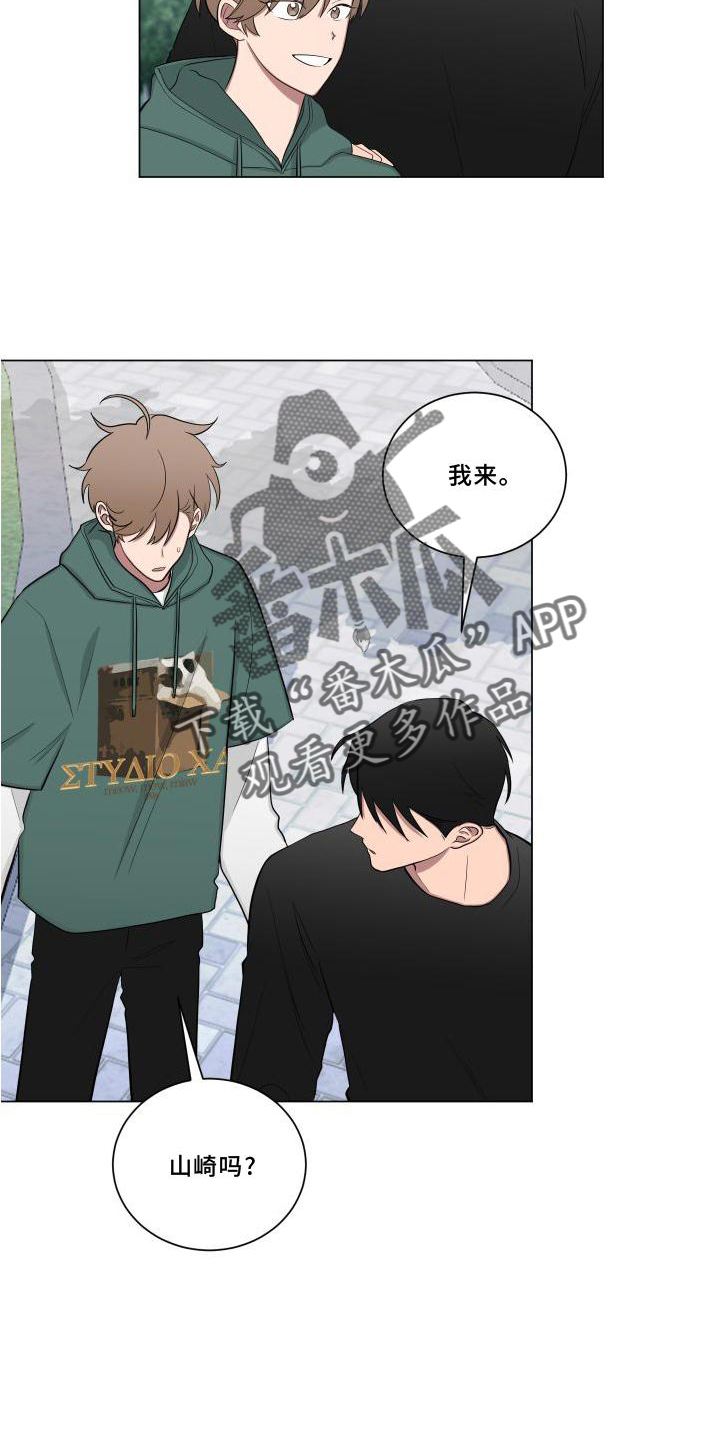 如果你喜欢漫画,第146话2图