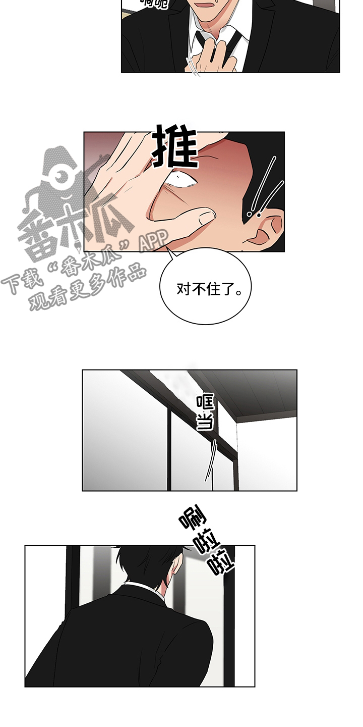 如果你喜欢韩漫漫画,第114话1图