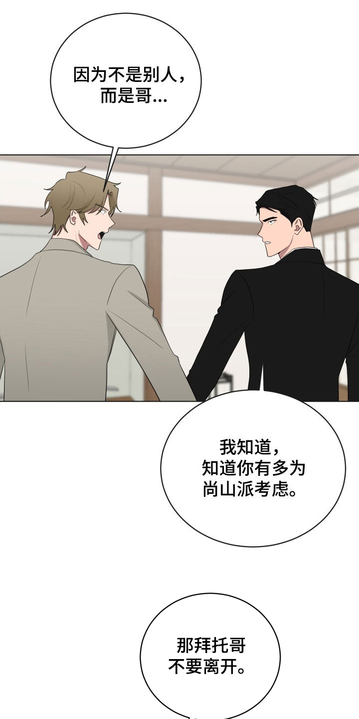 如果你喜欢漫画,第174话2图