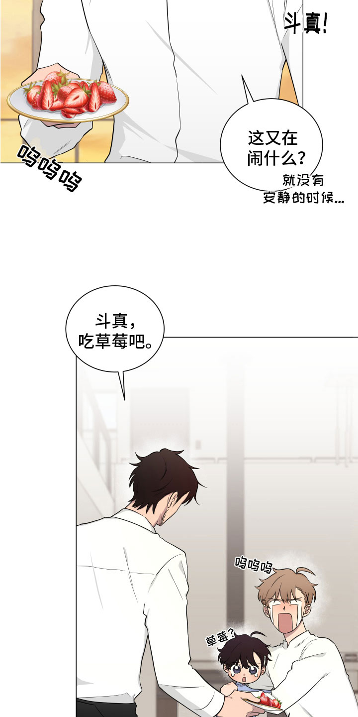 如果你喜欢蜜蜂就去种花漫画,第129话1图