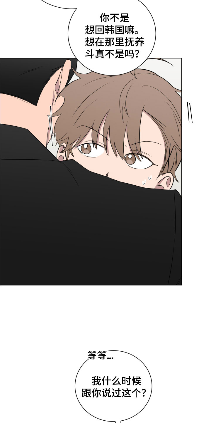 如果你喜欢漫画,第132话2图