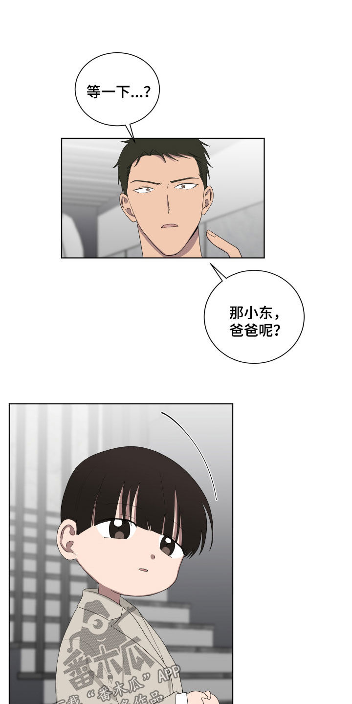如果你喜欢漫画,第196话1图