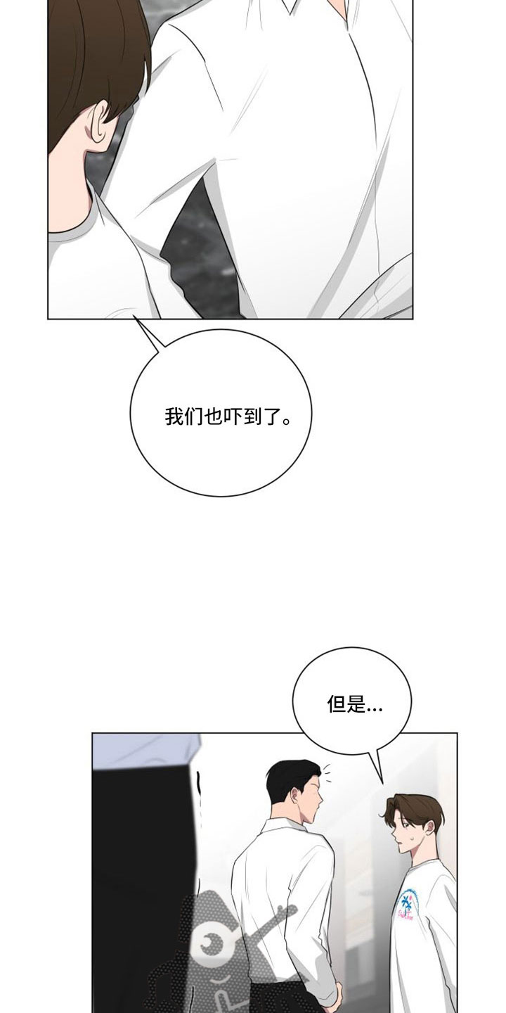 如果你喜欢漫画,第156话2图