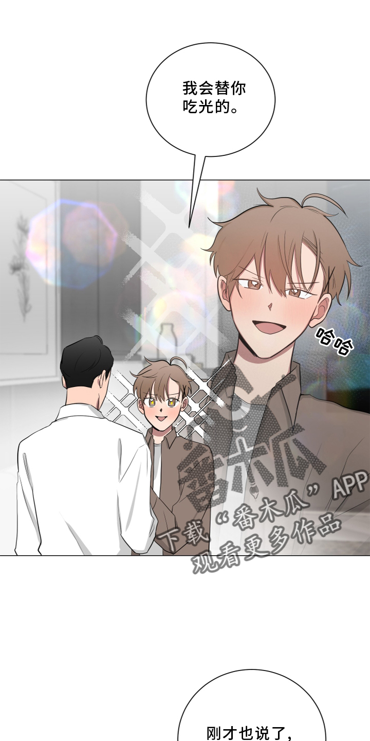 如果你喜欢漫画,第139话2图