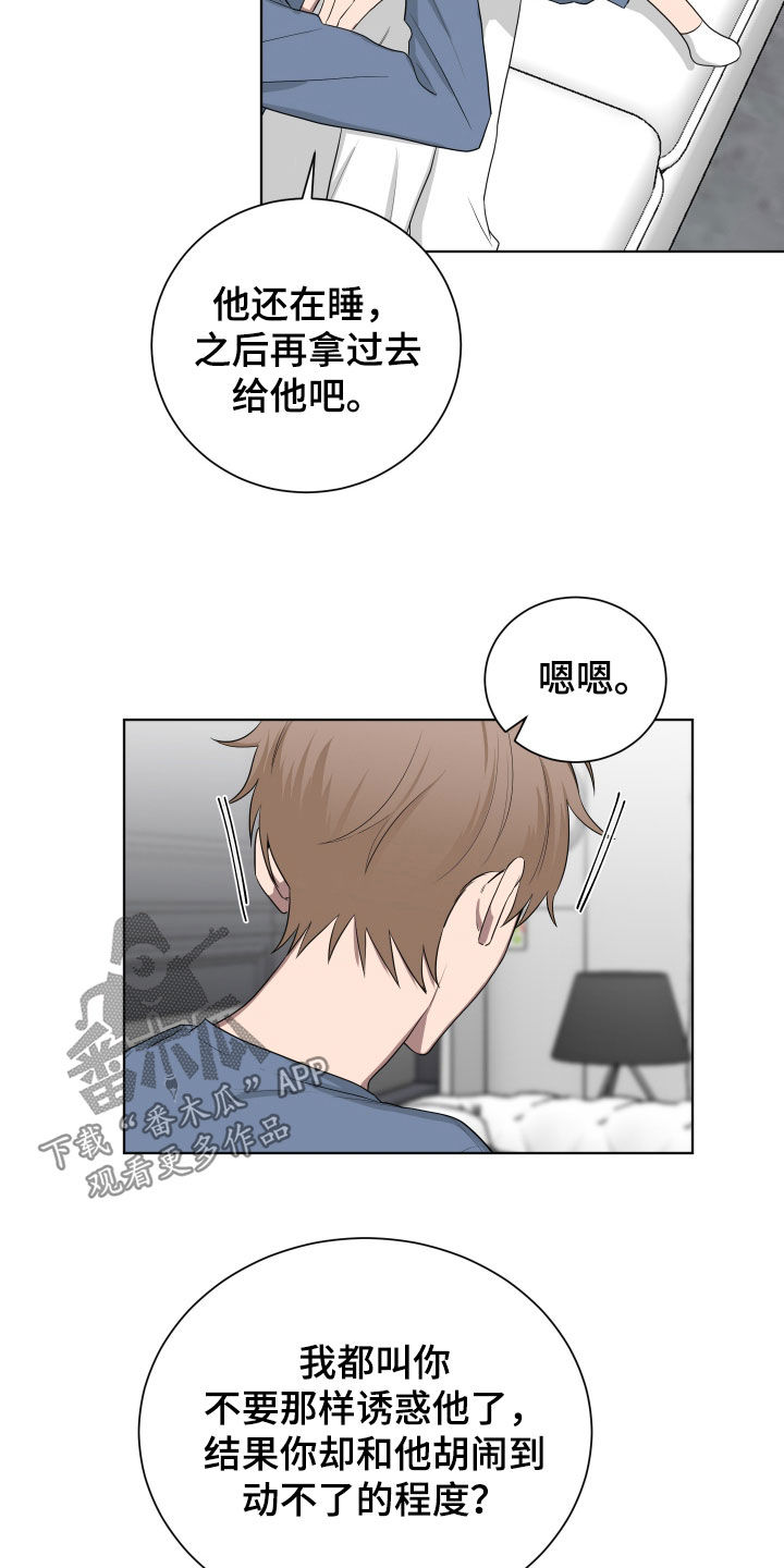 如果你喜欢漫画,第193话2图