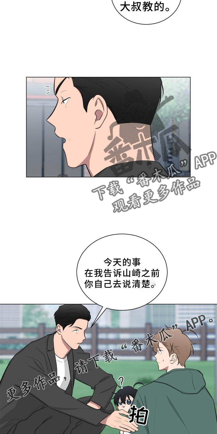 如果你喜欢漫画,第149话2图
