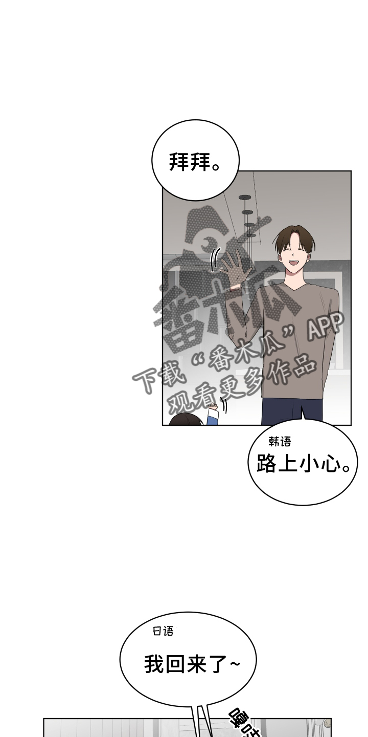 如果你喜欢漫画,第167话2图