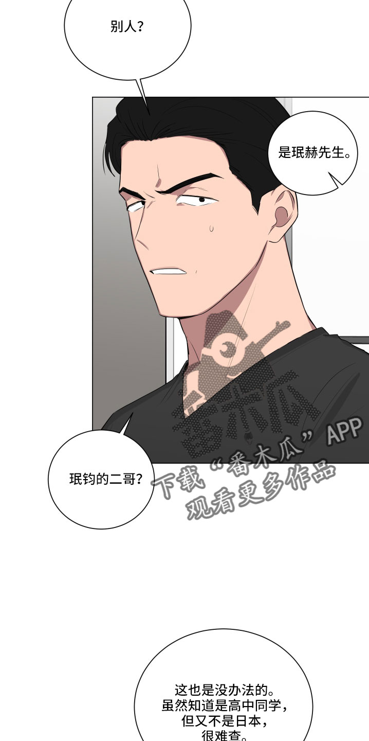 如果你喜欢漫画,第152话2图