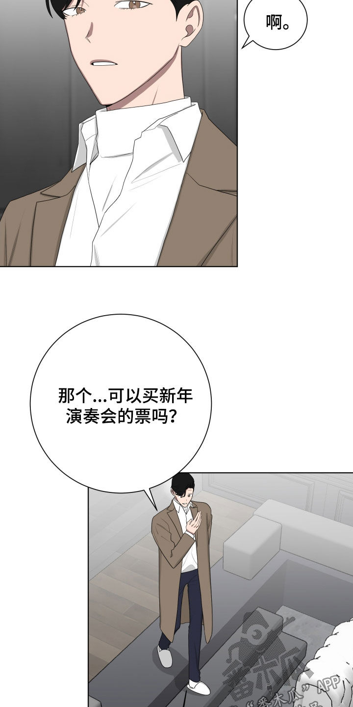 如果你喜欢的人也喜欢你漫画,第197话2图