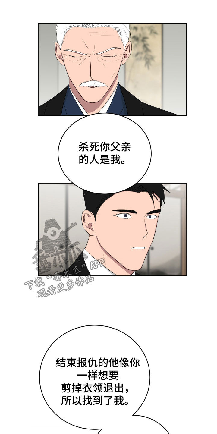 如果你喜欢漫画,第175话2图