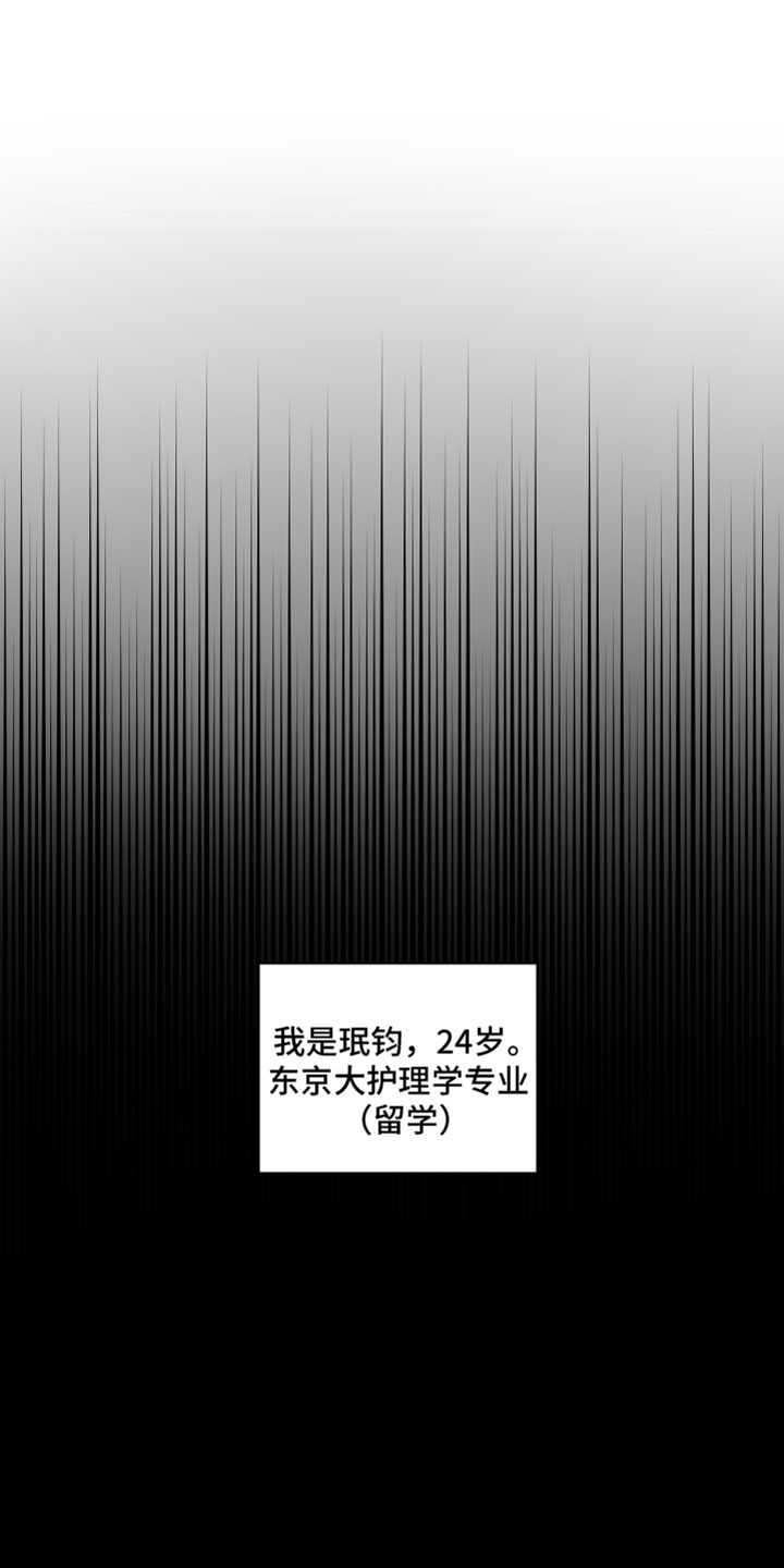 如果你喜欢漫画,第120话1图