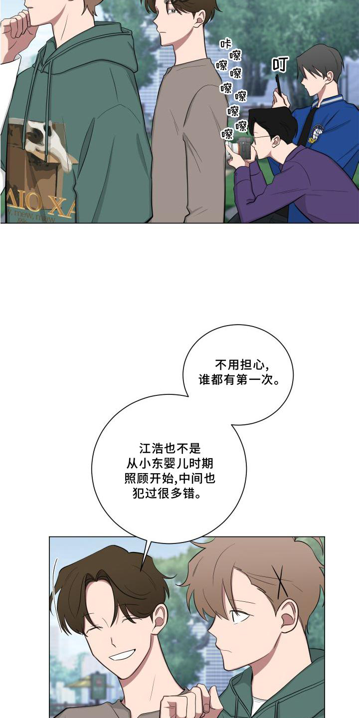 如果你喜欢漫画,第146话2图