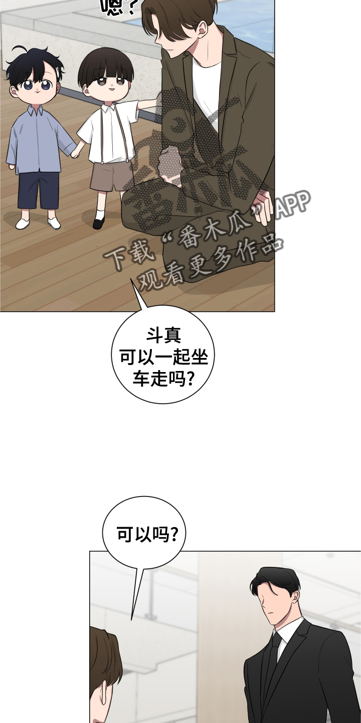 如果你喜欢漫画,第135话2图