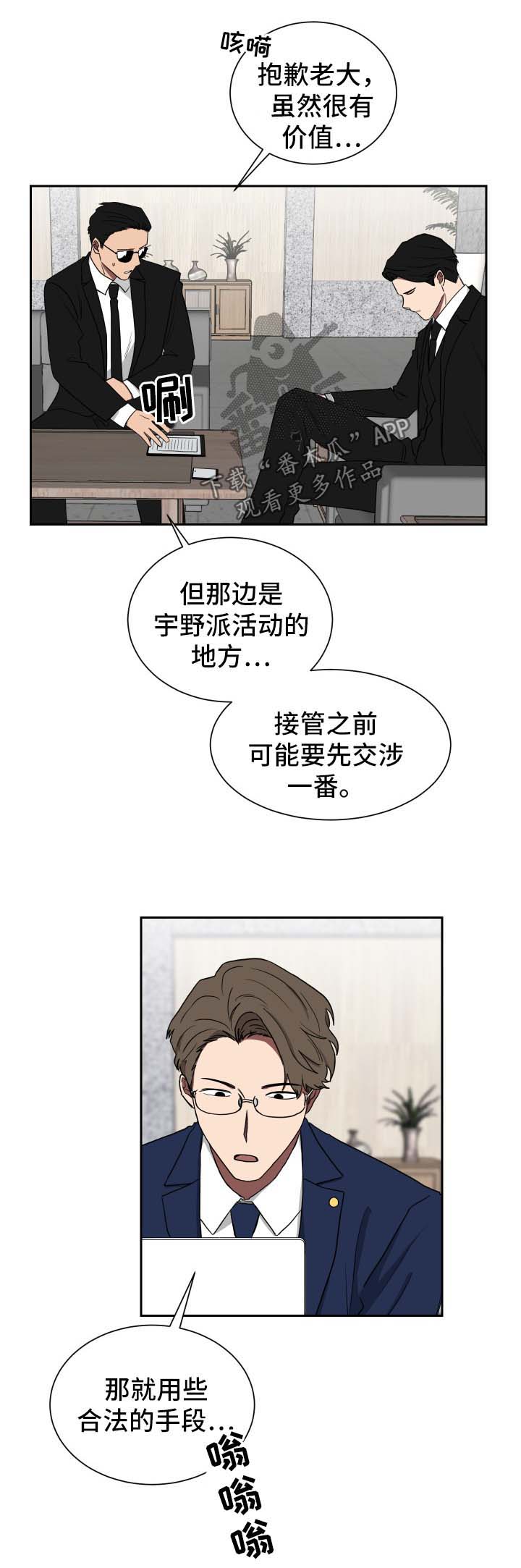 如果你喜欢科学你可以成为一名科学家英语漫画,第22话1图