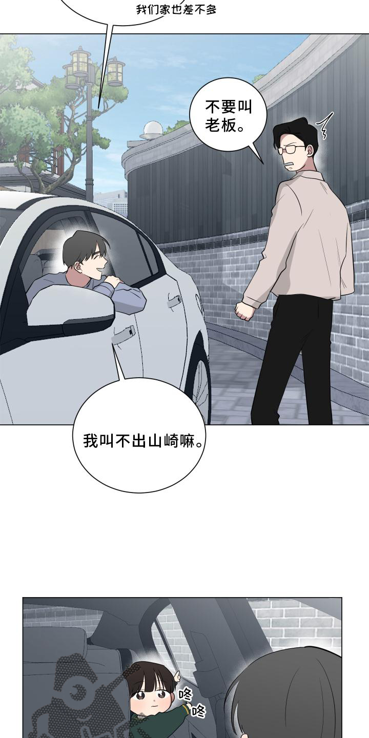 如果你喜欢漫画,第150话1图
