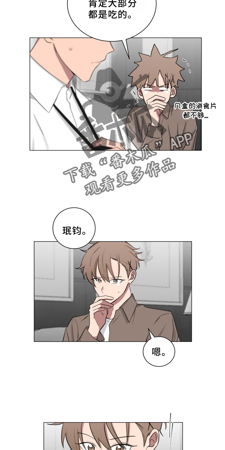 如果你喜欢漫画,第139话2图
