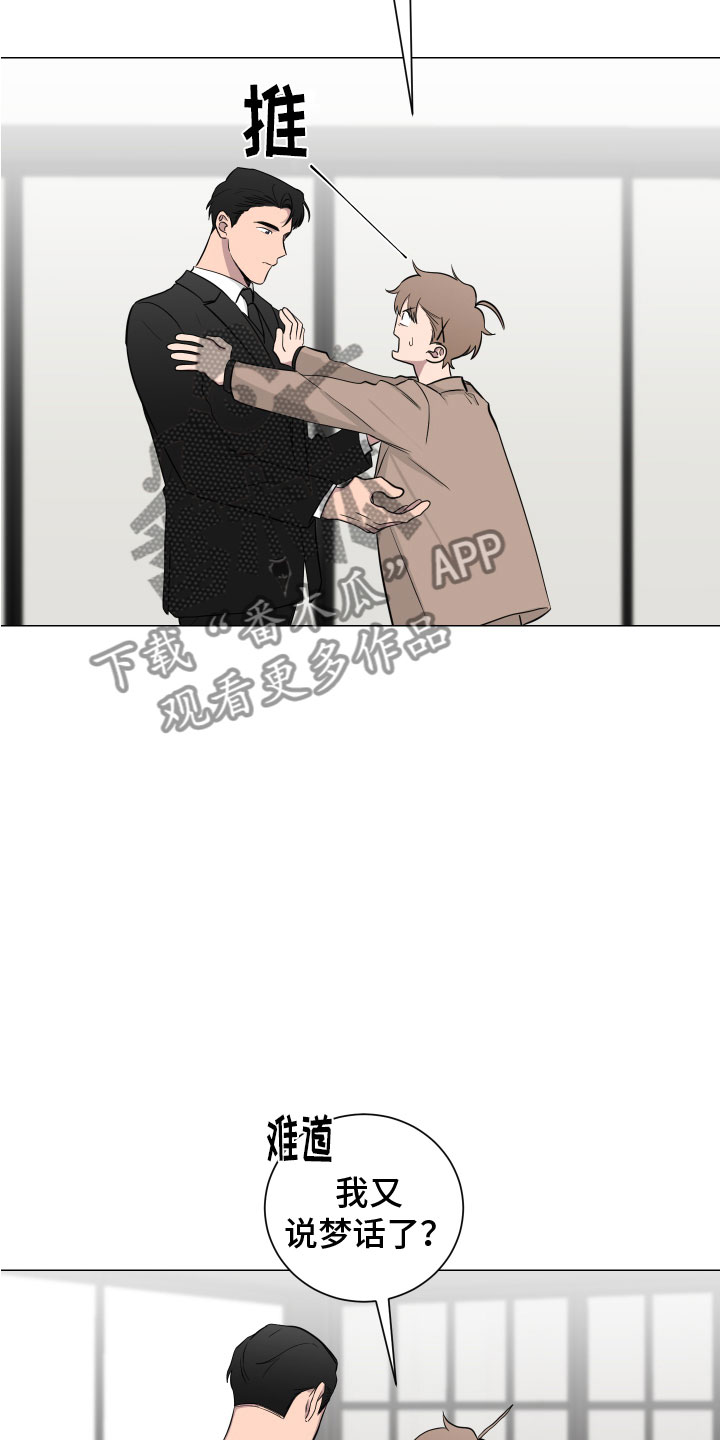 如果你喜欢漫画,第132话1图