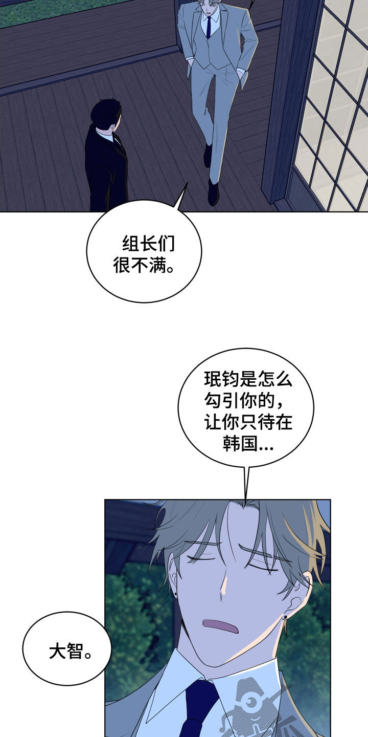 如果你喜欢漫画,第173话2图