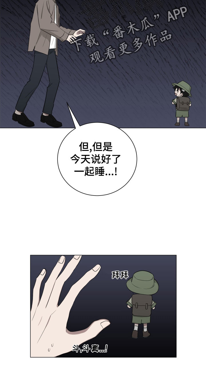 如果你喜欢漫画,第137话2图