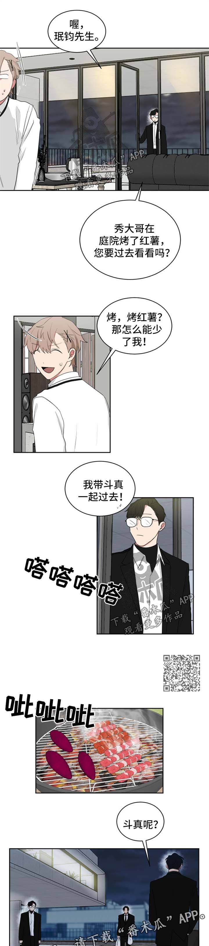 如果你喜欢漫画,第47话1图