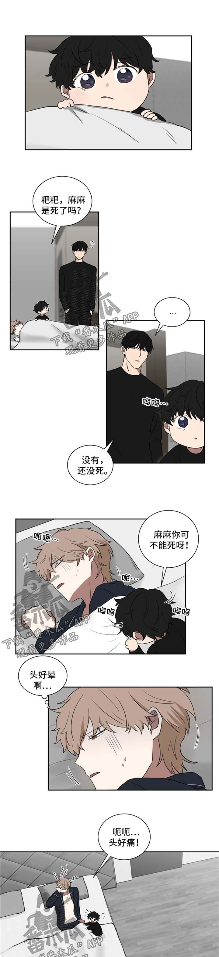 如果你喜欢漫画免费观看漫画漫画,第26话1图