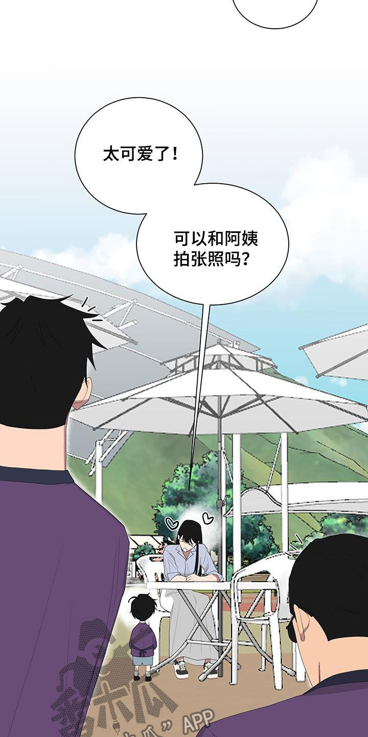 如果你喜欢漫画,第188话2图