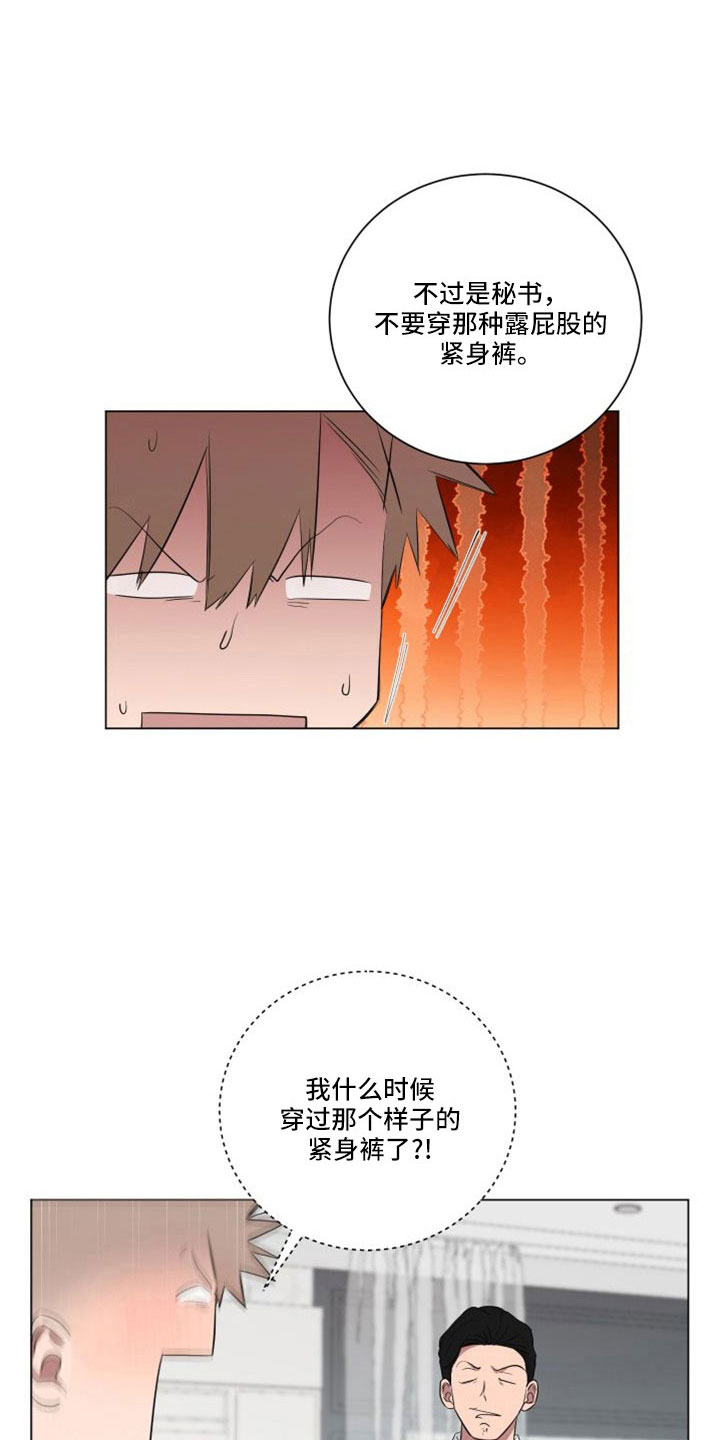 如果你喜欢漫画,第153话2图