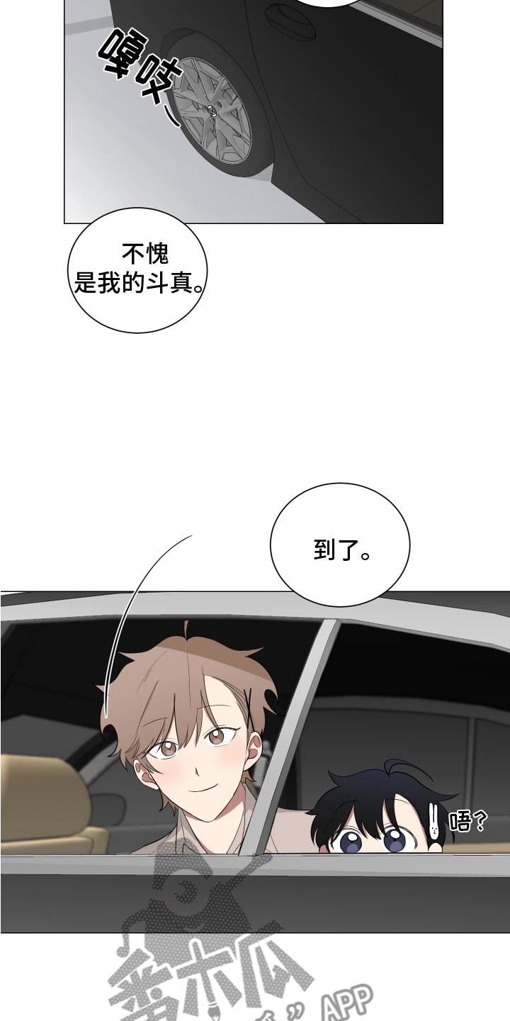 如果你喜欢漫画,第127话2图