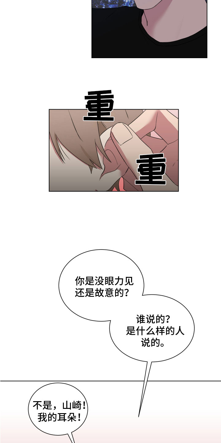 如果你喜欢漫画,第125话1图
